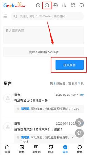 极客影视破解版