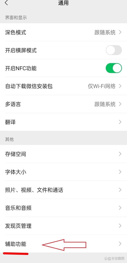 怎么让微信步数不更新