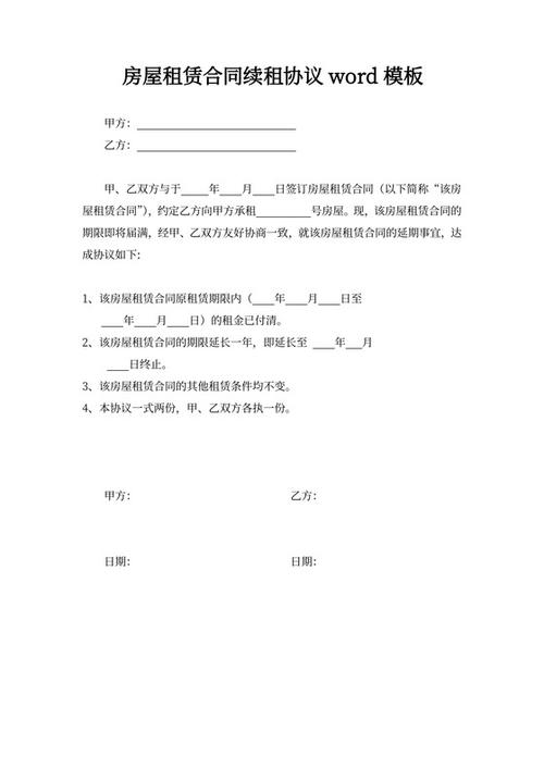 租房合同已到期,续租并没有签合同