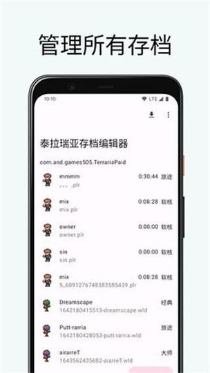 通用存档编辑器2.9.0