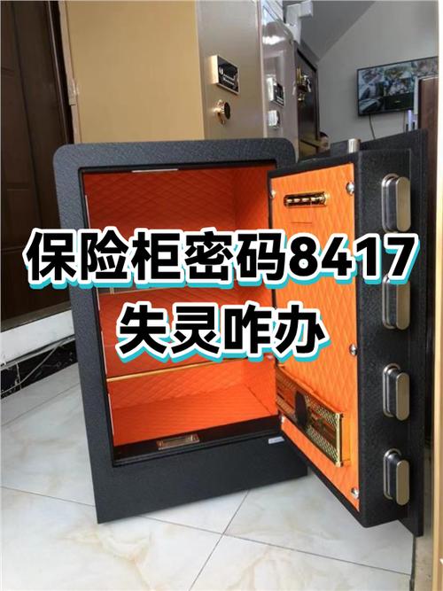 保险柜锁不住了,是什么原因