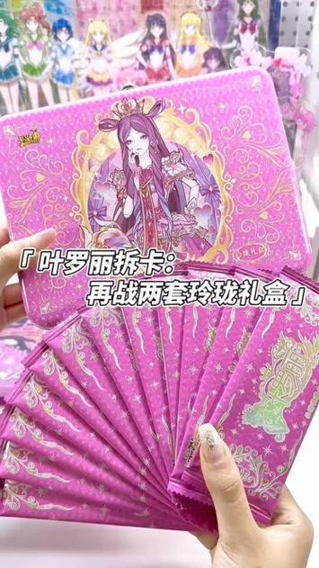 正版精灵梦叶罗丽收藏卡片截图2