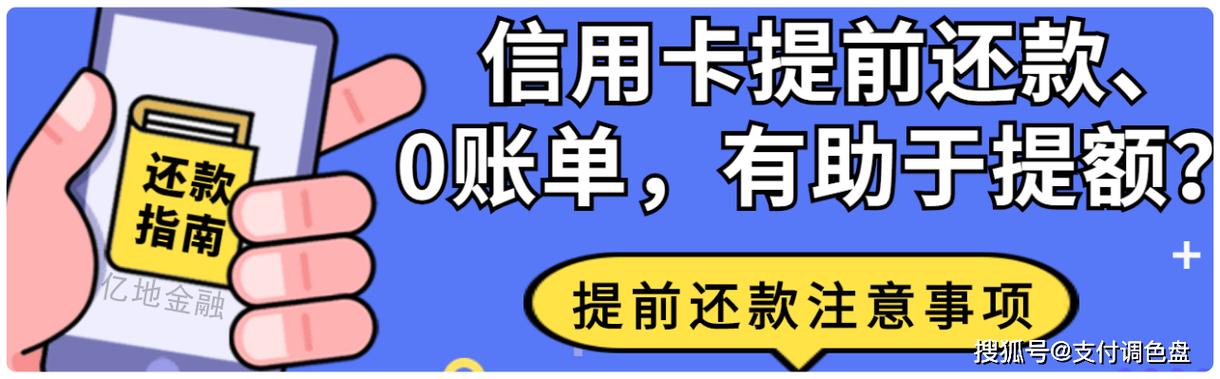 信用卡还了就能刷出来吗