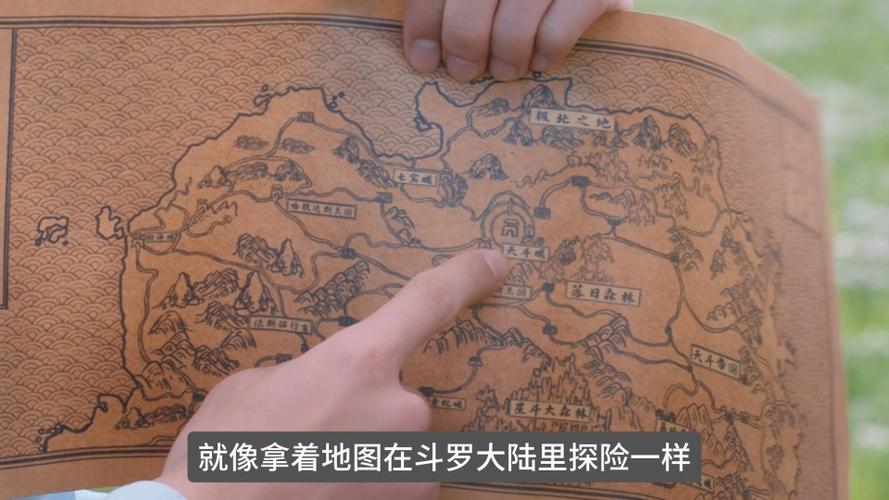 斗罗大陆1地图分布详细