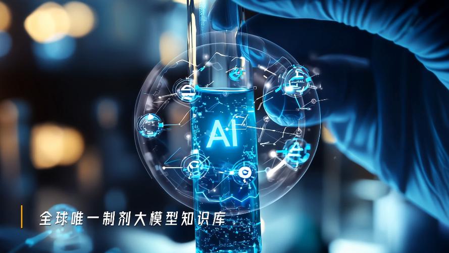 人工智能在药物研发领域的应用截图3