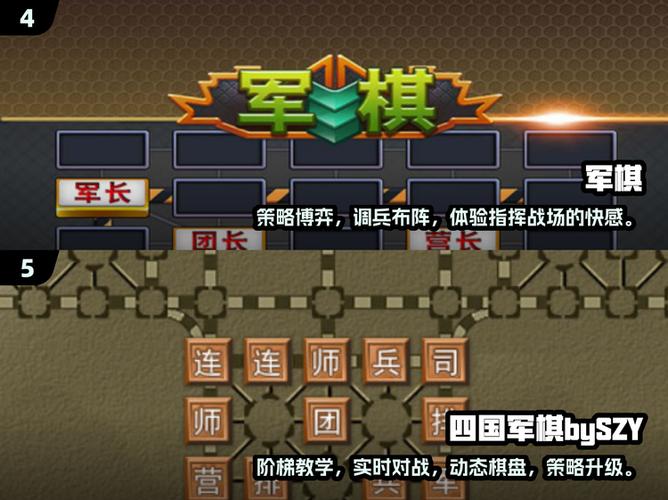 军棋(老版)免费下载截图2