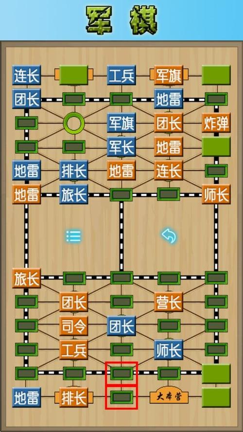 军棋(老版)免费下载截图3