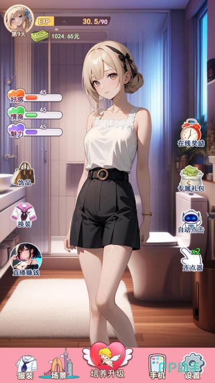 养成小游戏 养成小游戏