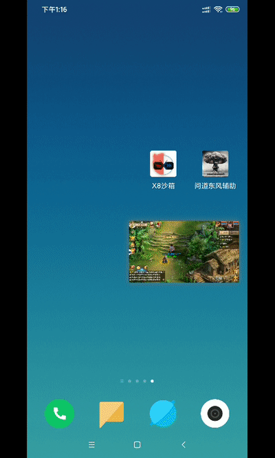 问道手游怎么多开小号
