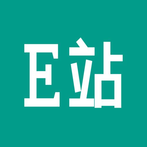e站app的全名