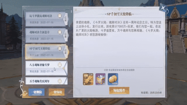 斗罗魂师对决怎么快速拿到钻石