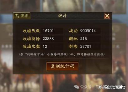 三国志战略版怎么更改实名认证截图2