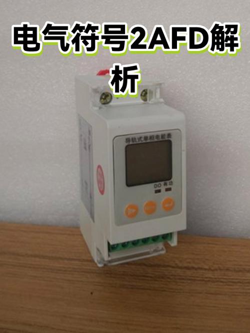 afd的含义