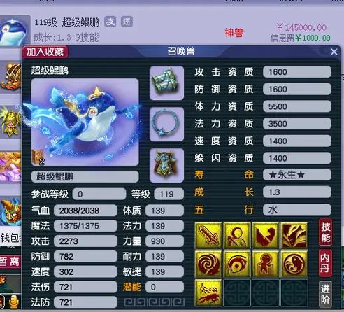 梦幻西游最强法系神兽