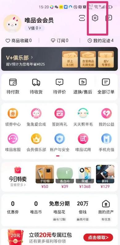 唯品会注销了最简单方法