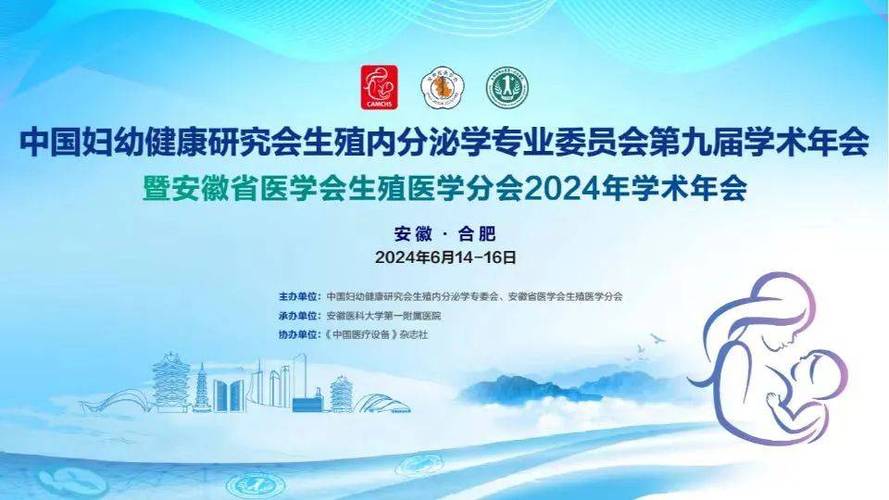 中国学术会议网官网入口