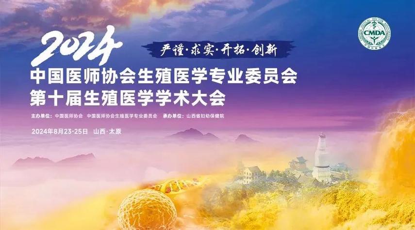 中国学术会议网官网入口截图2