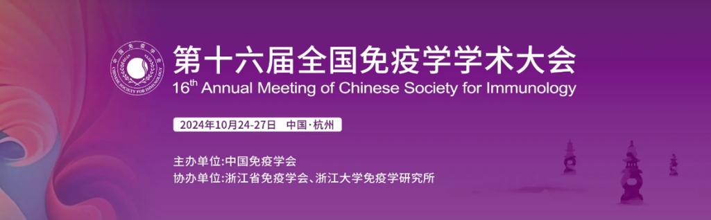 中国学术会议网官网入口截图3
