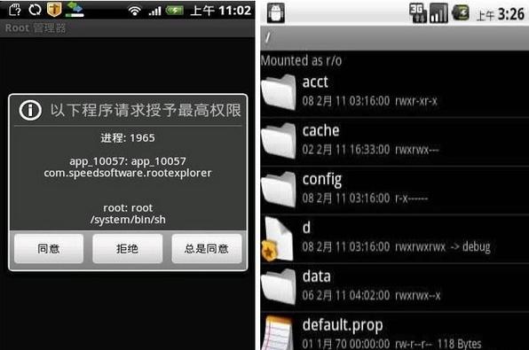 需要root权限的软件