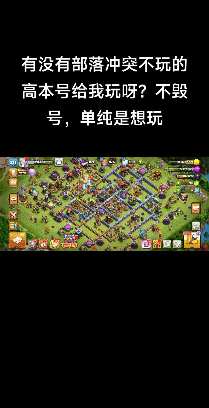 哪个版本的部落冲突可以用qq登录