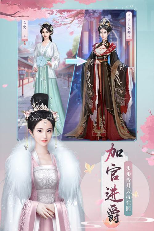 后宫生存小游戏