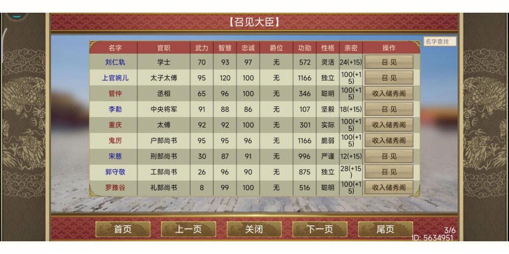 皇帝成长计划2gg修改代码