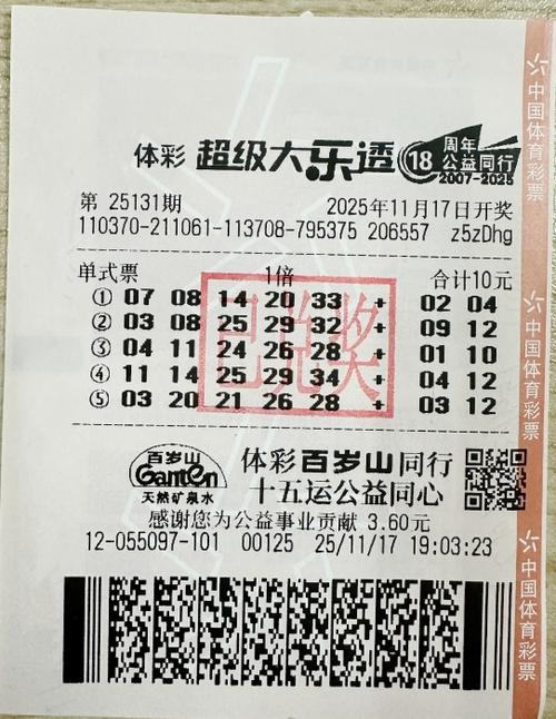 精选一注大乐透