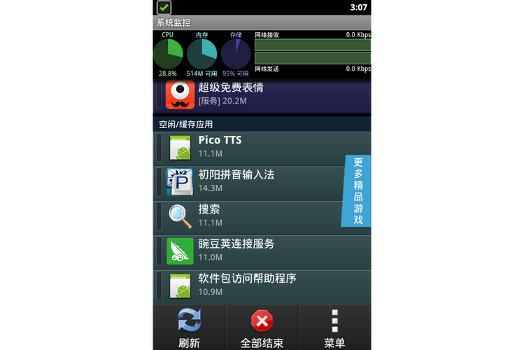 可以监控手机屏幕的软件