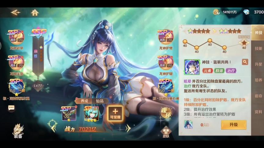 斗罗大陆新游戏