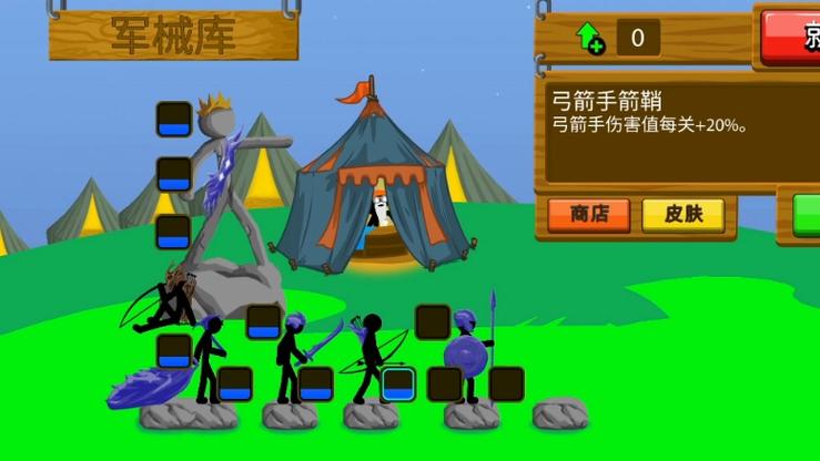 火柴人战争2新版5