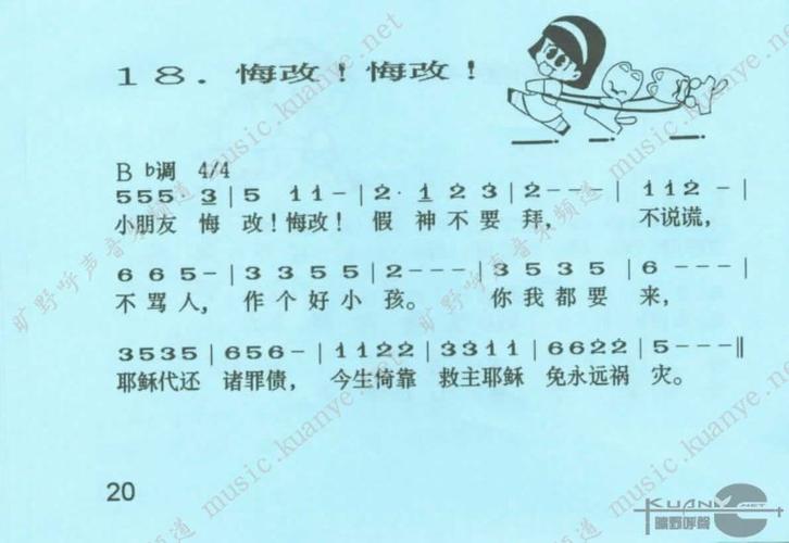 基督教小品悔改的剧本