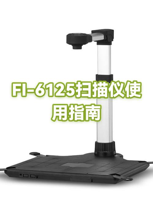 fi6125扫描仪设置