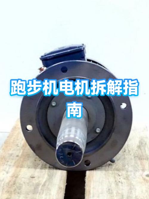 跑步机换电机视频教程