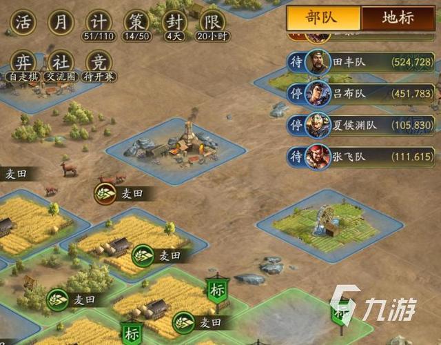 三国志战略版种地什么意思