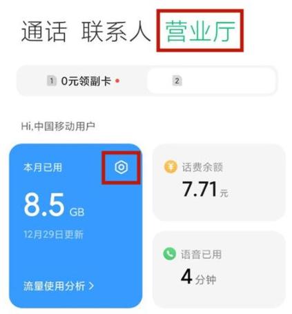 小米监控一天需要多少流量