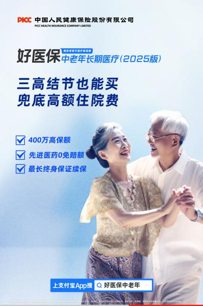 个人灵活就业医保缴费