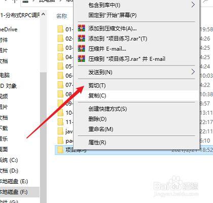 文件夹怎样移到哪里在哪里