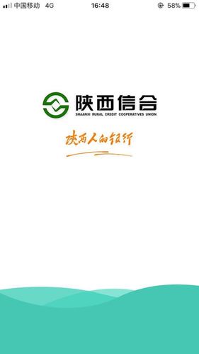 信合手机银行app下载安装