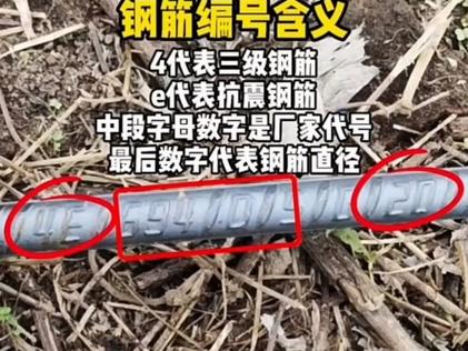 钢筋真假有什么区别