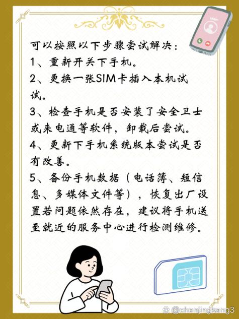 老人手机明明开机打进来却说关机