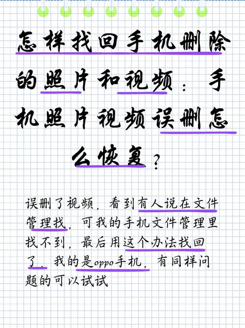 oppo手机相机误删怎么恢复