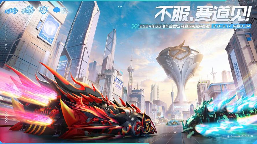 qq飞车荣誉卫队