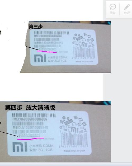 手机sn码是序列号吗