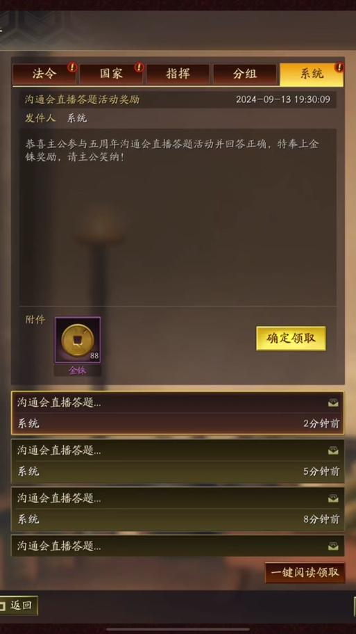 三国志战略版金珠怎么用划算