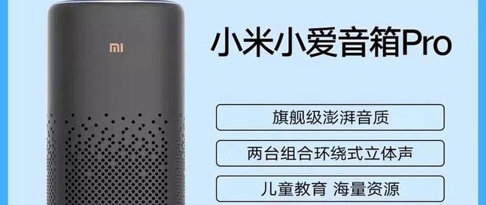 小爱同学要收费的吗