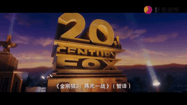金刚狼3怎么突然就老了