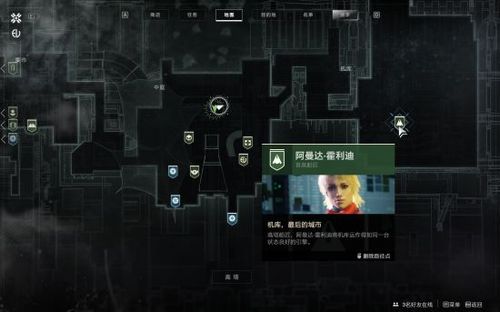 命运2剧情任务在哪里