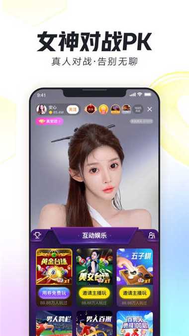 兴趣部落篝火版下载