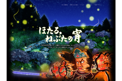 日本 萤火虫截图3
