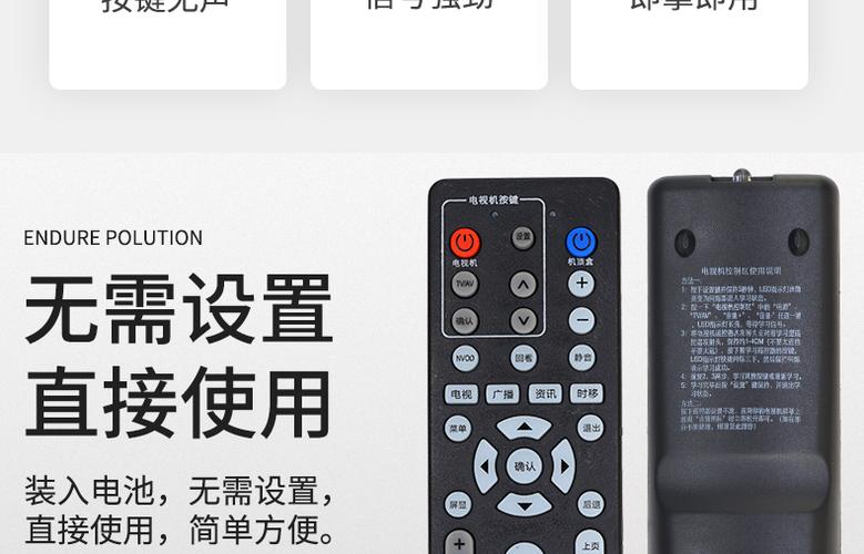 江苏有线遥控器说明书